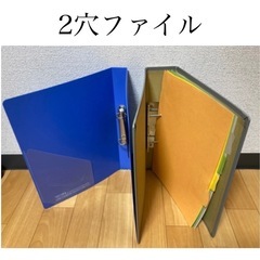 2穴ファイル