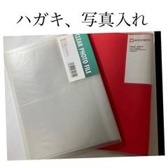 ハガキ、写真入れ
