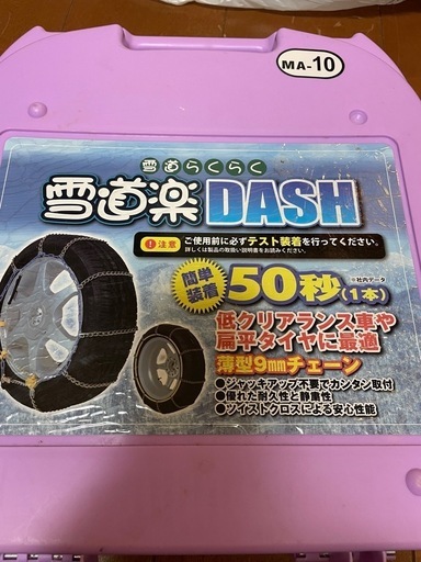 スタッドレスタイヤ、ホイール4本セット