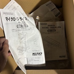 プロクソン　マイクロフライス
　　の画像