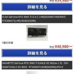 グラフィックボード　RTX3060ti の画像