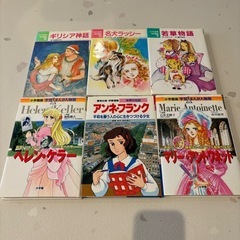伝記 学習まんが 絵本 偉人 漫画 6冊  セット