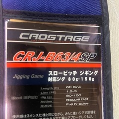メジャークラフト[美品] 釣竿 
釣具 ジギングロッド　CRJ-B63/4SP　の画像