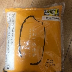 米1kg