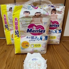 新品未使用　メリーズパンツ　ビッグ50枚XL✖️3