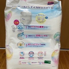 新品未使用　メリーズパンツ　ビッグ50枚XL✖️3の画像
