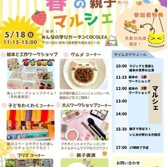 マルシェ出店者募集中