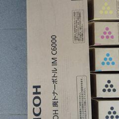 富士ゼロックス・リコー トナーカートリッジ・回収ボトル 合わせて２６本纏め売り売り の画像