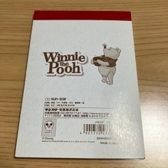 くまのプーさん　メモ帳（自宅保管品）の画像