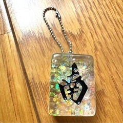 ⑳将棋キーホルダー しんぷる キラキラ アクリル クリアの画像