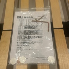 無印良品　ダブルベッドの画像