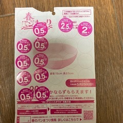 商談中ヤマザキ　パン祭り　シール