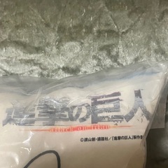 新品未使用品セブンイレブンオリジナル進撃の巨人 クッション 未開封
