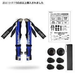 トレッキングポール
の画像