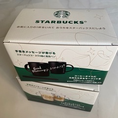 スタバマグカップ4個新品