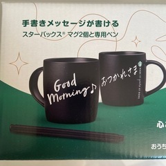 スタバマグカップ2個新品の画像