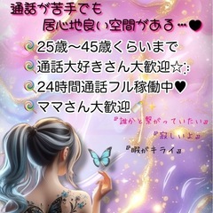 雑談通話グルチャ📞メンバー募集✨✨✨