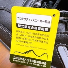 新品未使用　安全靴　男女兼用の画像