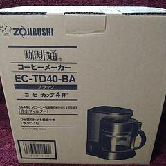 新品未使用 象印珈琲通 EC-TD40-BA 手渡しのみの大特価！