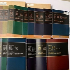 資格スクエア　司法試験　予備試験　テキスト　ポケット六法　一式