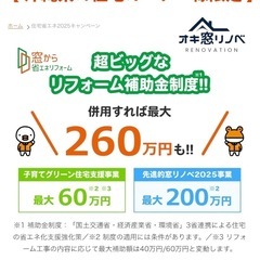【沖縄の住宅オーナー様へ】