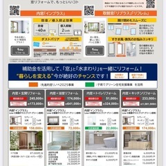 【沖縄の住宅オーナー様へ】 - リフォーム
