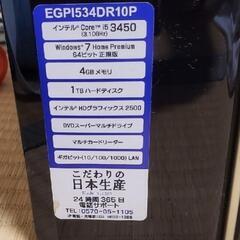 （値引き交渉可）日本製パソコンの画像