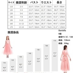 新品未着用　子供用　ドレス　キッズ　プリンセスの画像