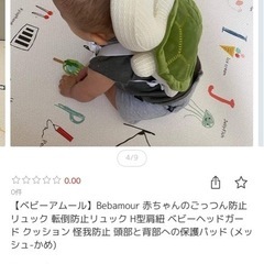 ごっつん防止　転倒防止　カメ　リュック の画像