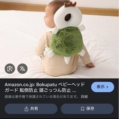 ごっつん防止　転倒防止　カメ　リュック の画像