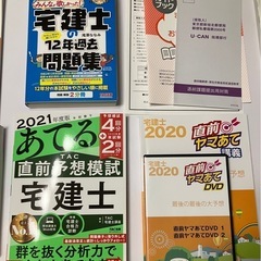 宅建　問題集　参考書籍　テキスト　ユーキャンの画像