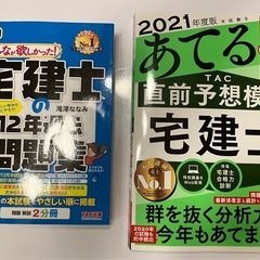宅建　問題集　参考書籍　テキスト　ユーキャン