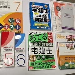 宅建　問題集　参考書籍　テキスト　ユーキャン