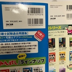 宅建　問題集　参考書籍　テキスト　ユーキャンの画像