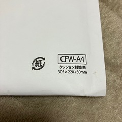 クッション封筒の画像