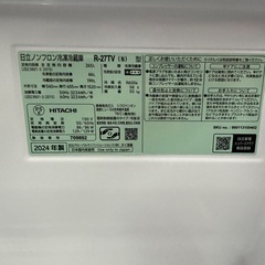 2024年製 日立 HITACHI 冷蔵庫 265L R-27TV(N) 日立 R-27SV N 3ドア冷蔵庫 (265L・右開き) ライトゴールド