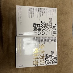  1日1話読めば心が熱くなる生き方の教科書　仕事の教科書