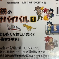 科学漫画サバイバルシリーズ68冊の画像