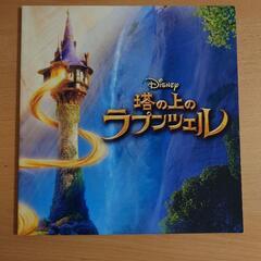 ［6/2］ディズニー映画 塔の上のラプンツェル パンフレット