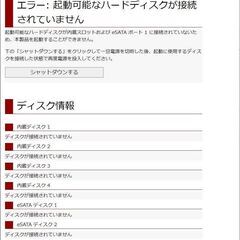 NAS LAN DISK Tera HDL-GTR（確認ができません。ジャンクとして再出品します。）の画像