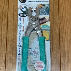 ハトメプライヤー