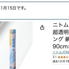 ニトムズ 窓ガラス 透明 断熱フィルム 超透明 クリア 簡易二重窓 窓 防寒 リビング 網入りガラス 有機ガラス 寝室 幅90cm×長さ1.8m 1枚入 E0590の画像