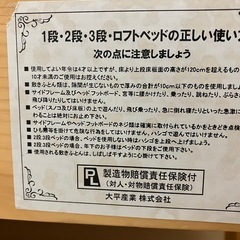 ◆完全売切！◆子ども用2段ベッド◆の画像