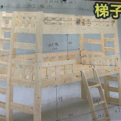 ◆完全売切！◆子ども用2段ベッド◆の画像