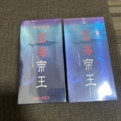 希少　アイザメ肝油加工食品　深海帝王