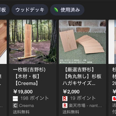 在庫処分　吉野杉檜　ブランド木材　子株いす10個　二万円もの画像