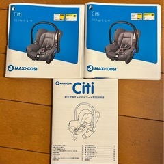 【決定しました】マキシコシ(Maxi-cosi)チャイルドシート ジュニアシート ベビーシートの画像