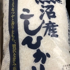 魚沼産　こしひかり　5kg お米　①