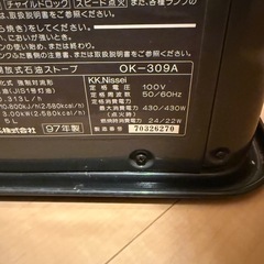 シャープ 　石油ファンヒーター 　SHARP　石油ストーブ　OK-309A 　97年製【目立った傷や汚れなし】の画像