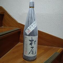 焼酎　村尾